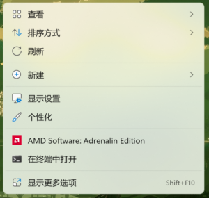 Desktop right click menu in default installation