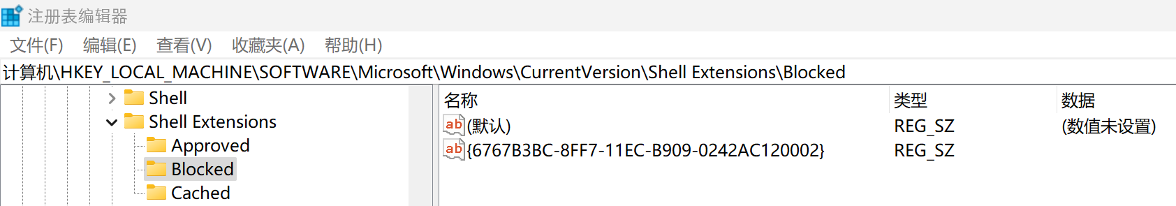 /posts/2023/02/07/hide-amd-software-entry-in-windows-11-context-menu-right-click-menu/regedit-blocked-example.png